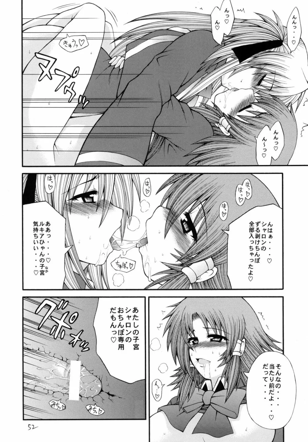 QMAILY QMA総集編 2 - page51