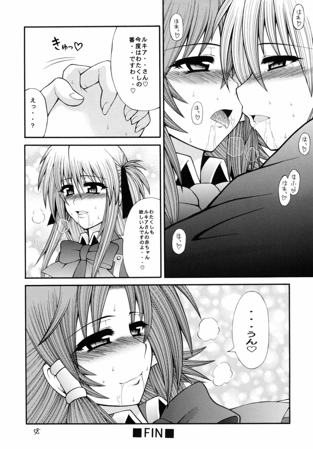 QMAILY QMA総集編 2 - page57