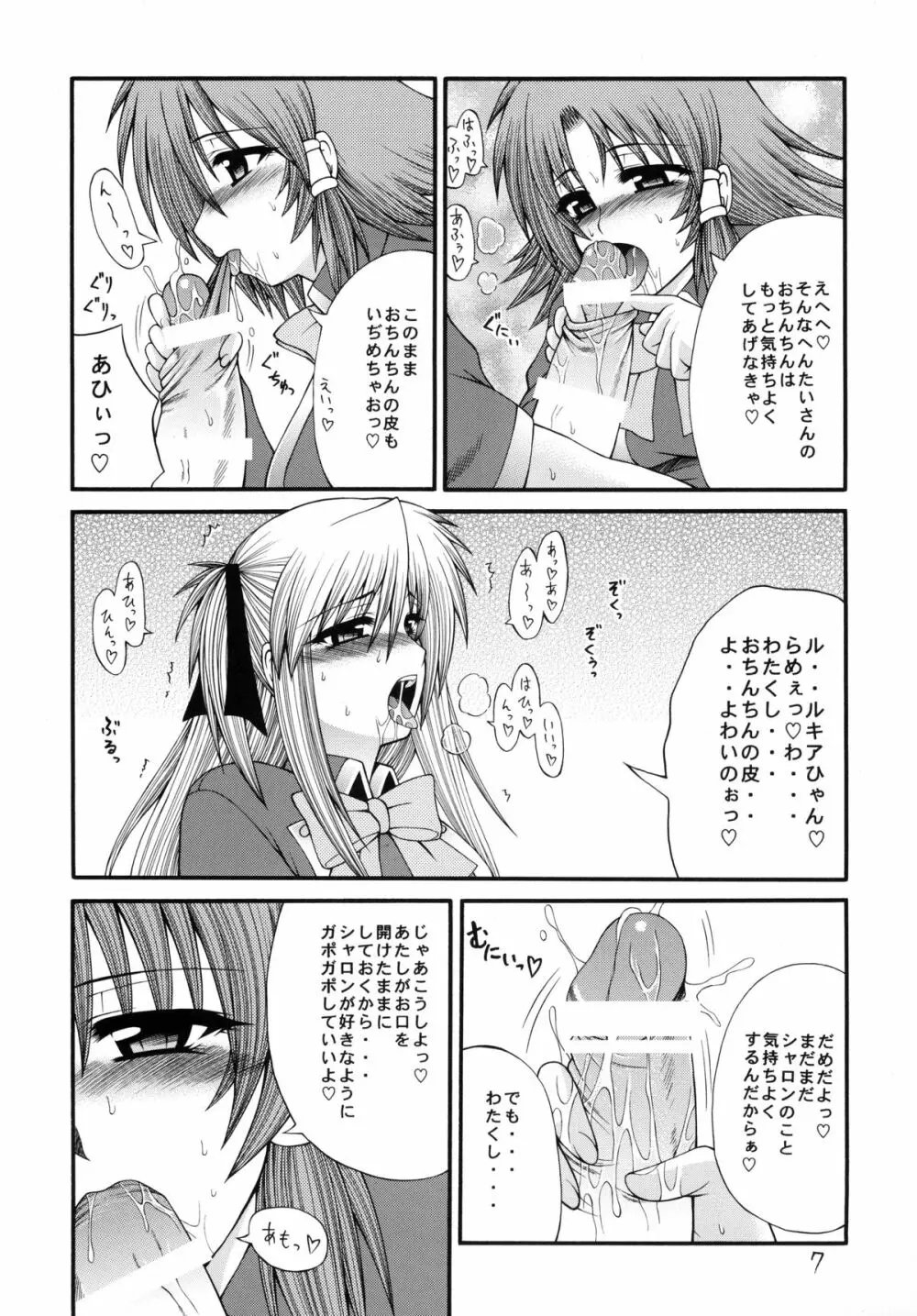 QMAILY QMA総集編 2 - page6
