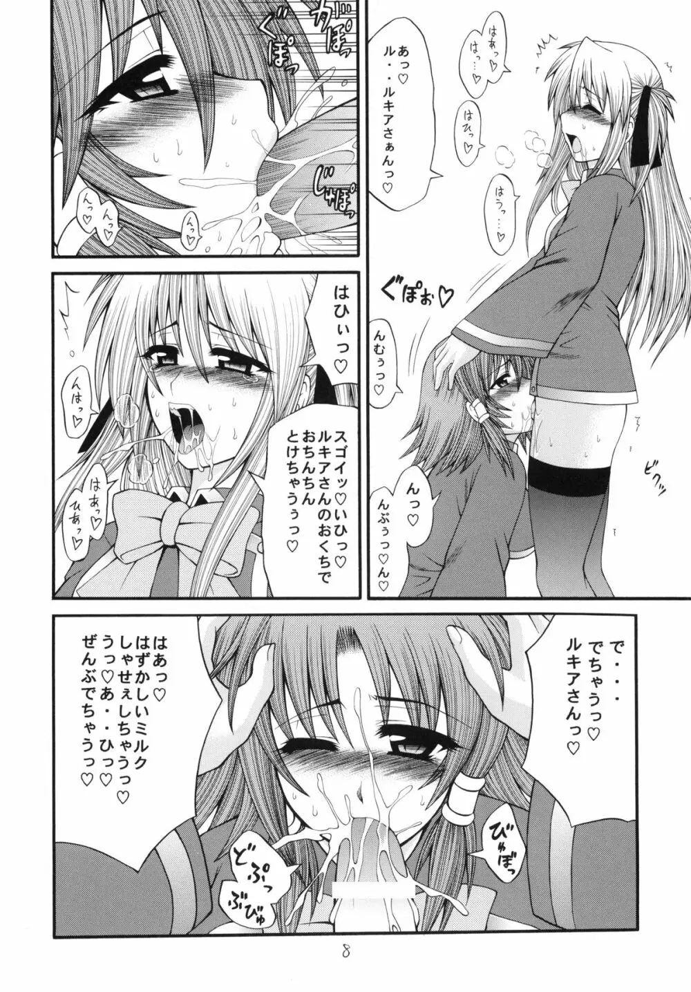 QMAILY QMA総集編 2 - page7