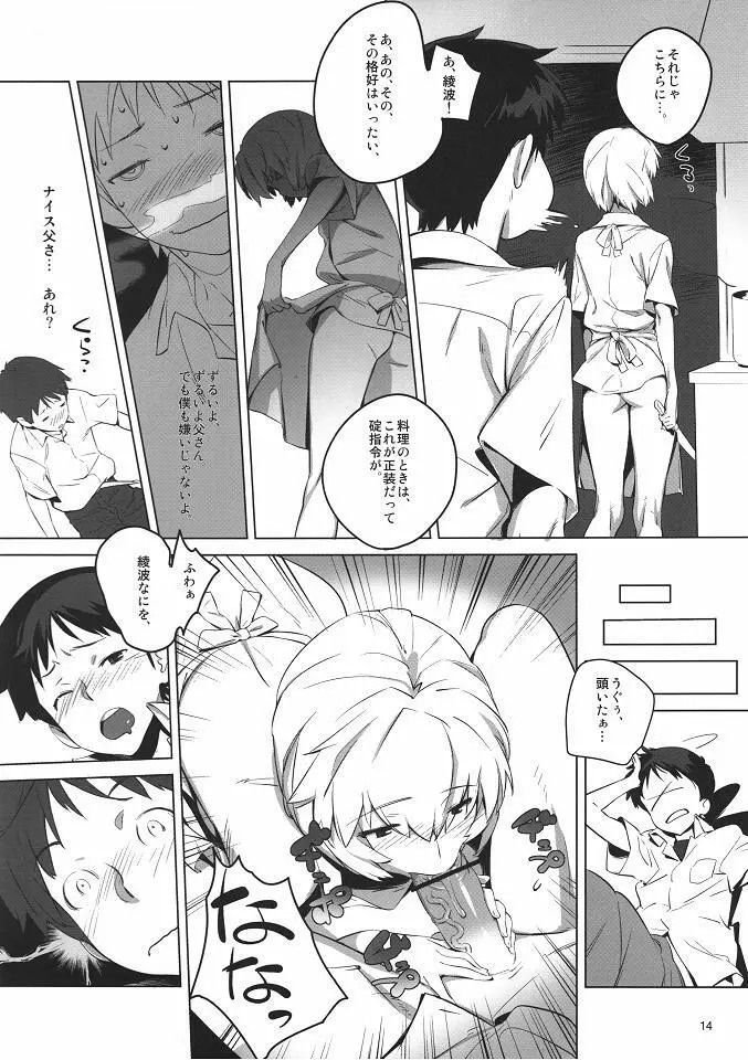 HaMiTa - page13