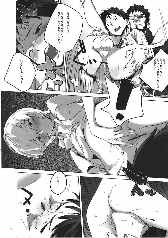 HaMiTa - page17