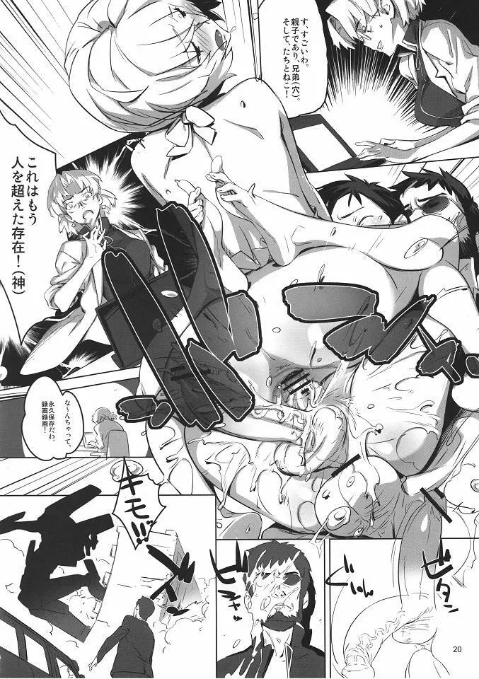 HaMiTa - page19