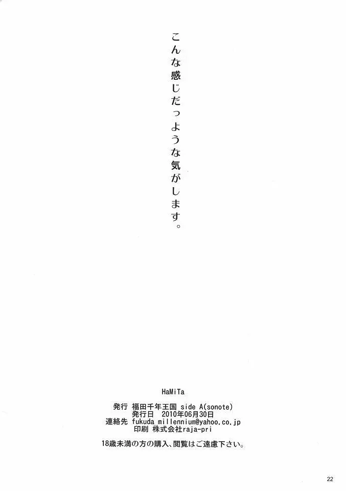 HaMiTa - page21