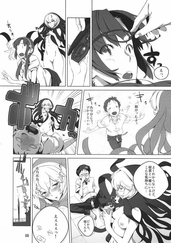 HaMiTa - page7