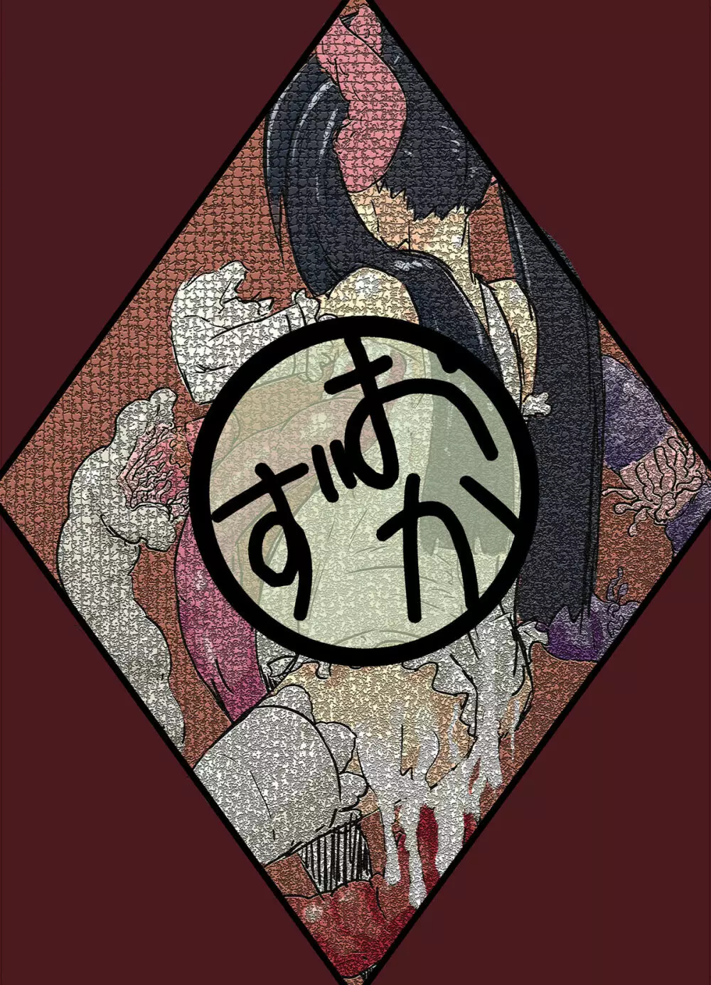 女研究員の異常な愛情 - page26