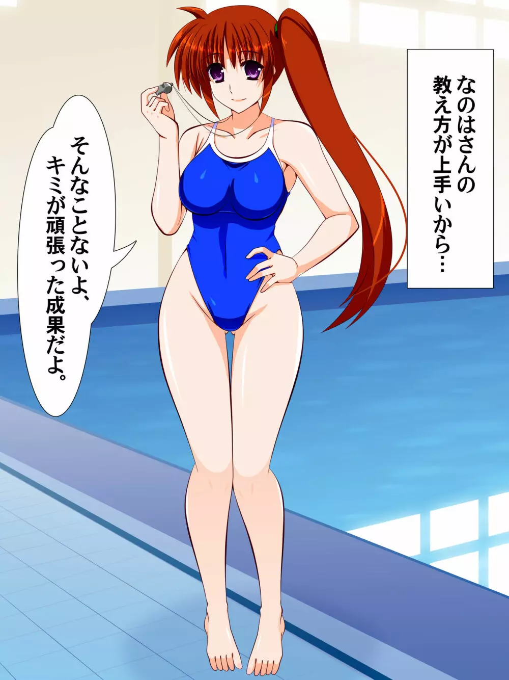 なのはさんの特別水泳教導 - page2