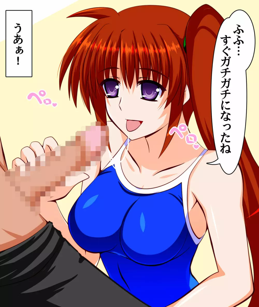 なのはさんの特別水泳教導 - page7