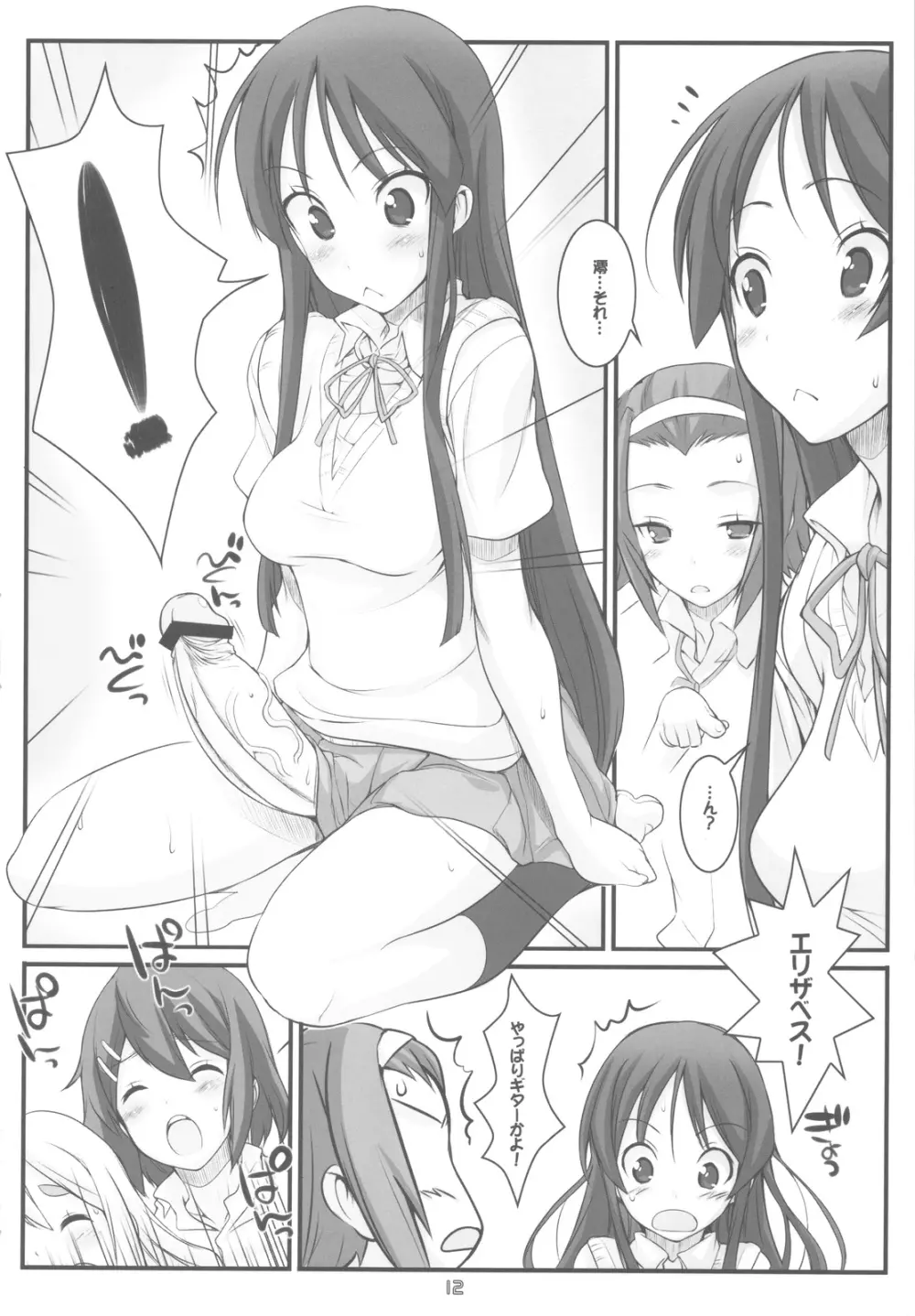 HEAT FLOOR - page12