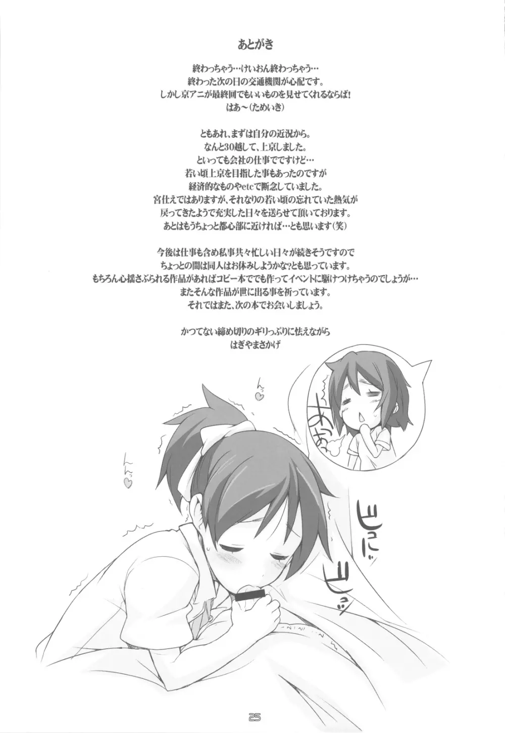 HEAT FLOOR - page25
