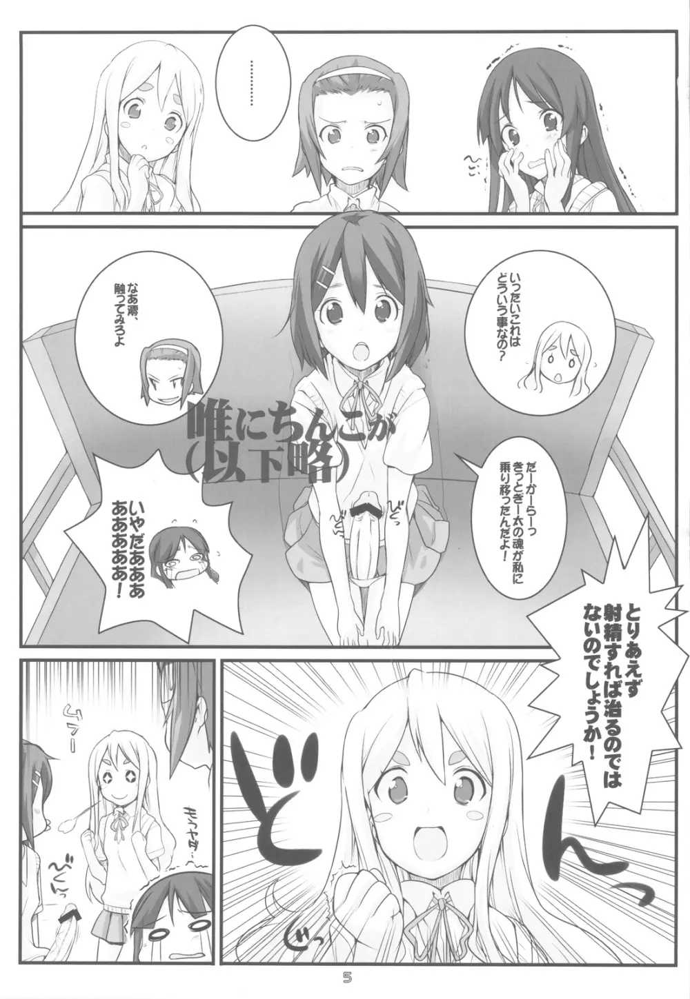 HEAT FLOOR - page5