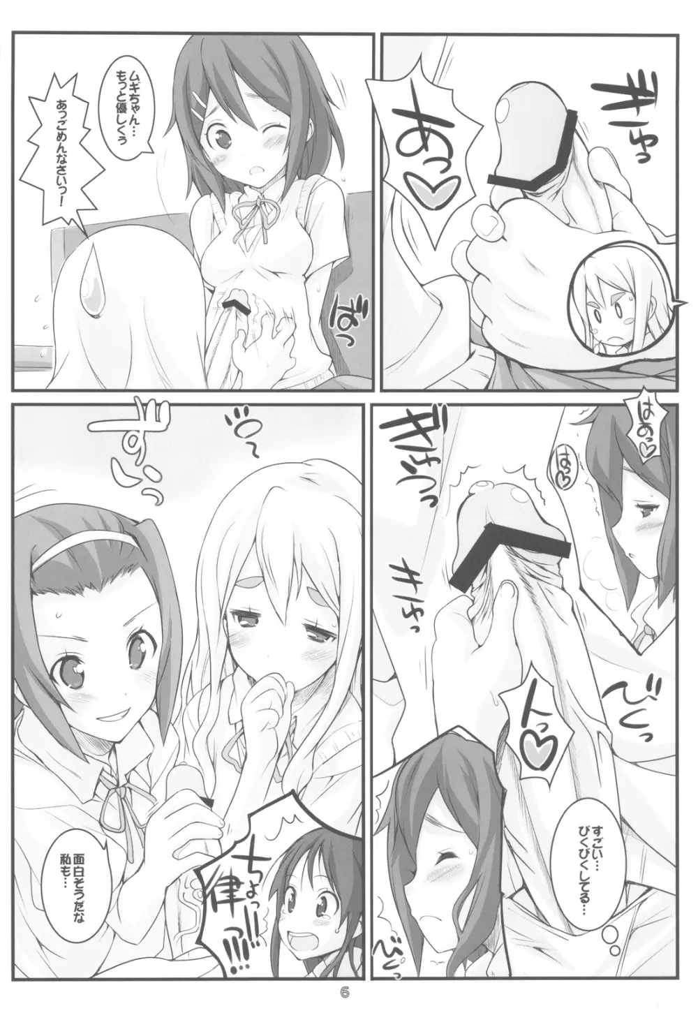 HEAT FLOOR - page6