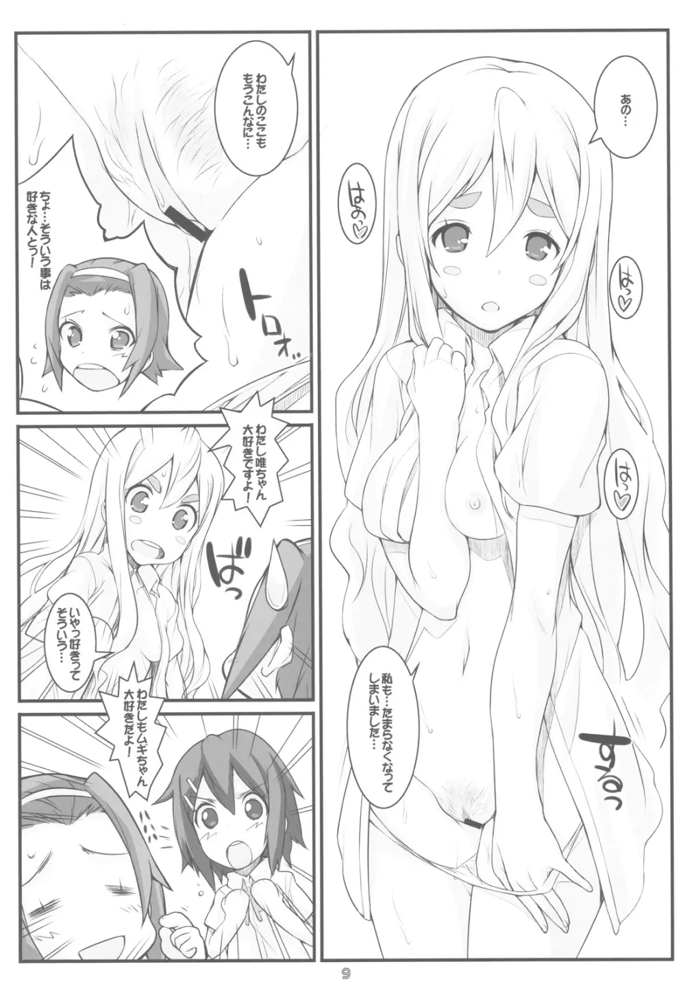 HEAT FLOOR - page9