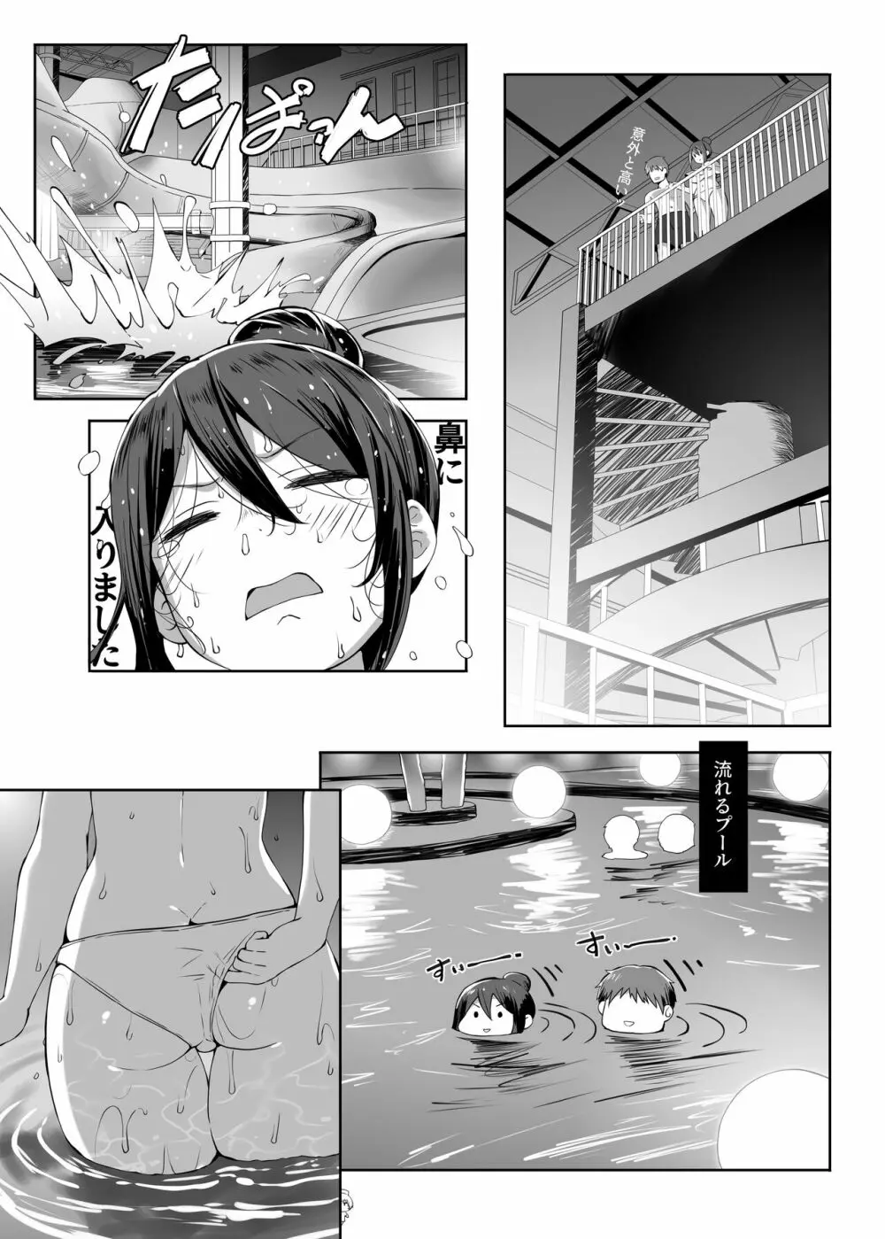 乳済の技法 - page9