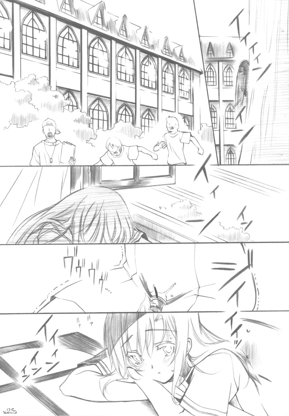 カーテンコールハ貴方ト… - page25