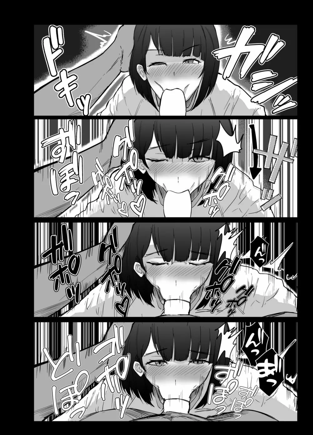 同級生にはヒミツだよ - page19