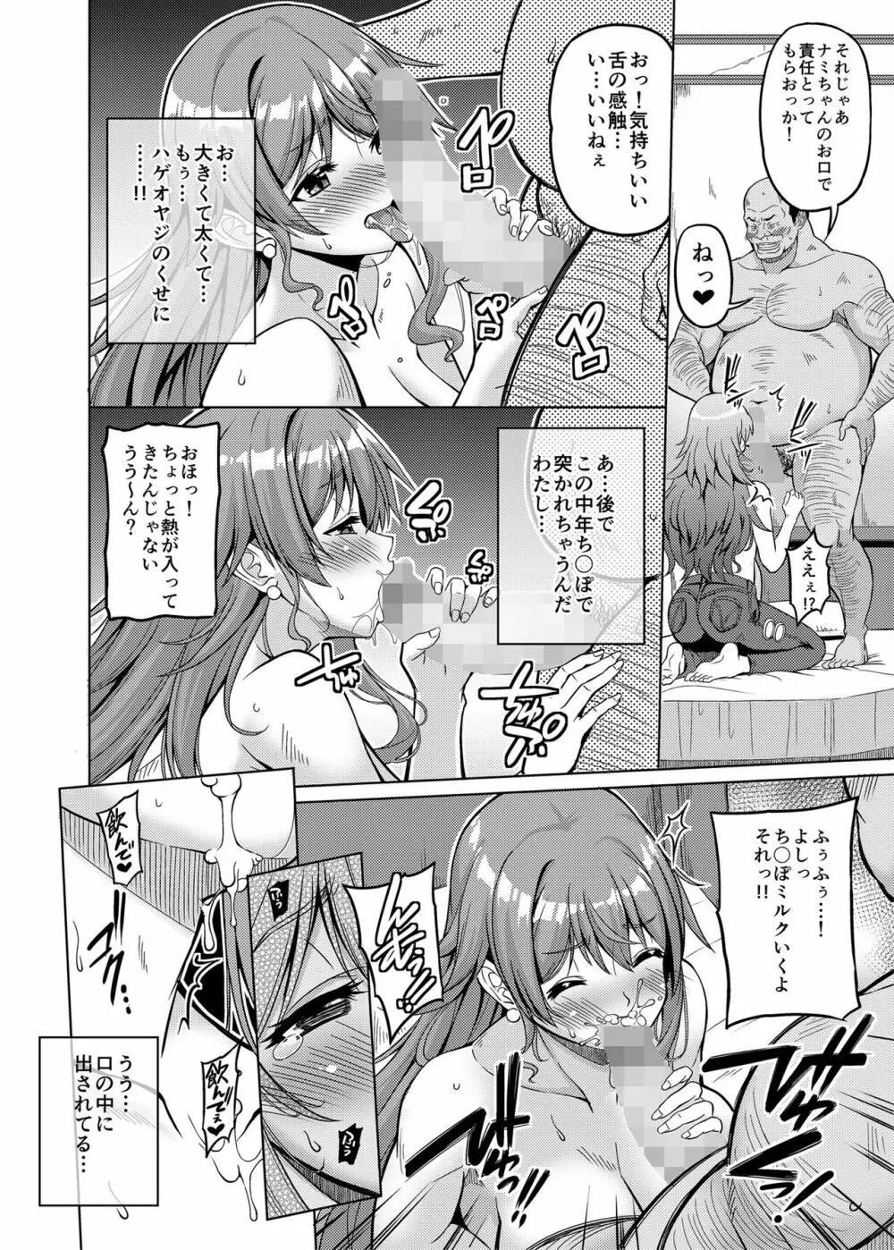 海賊巨乳・5 - page11