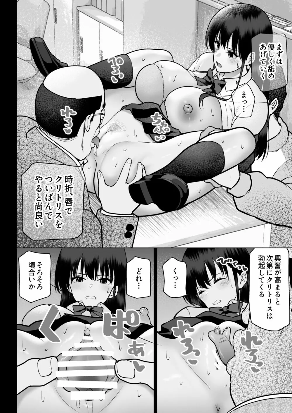 絶対服従 - page44