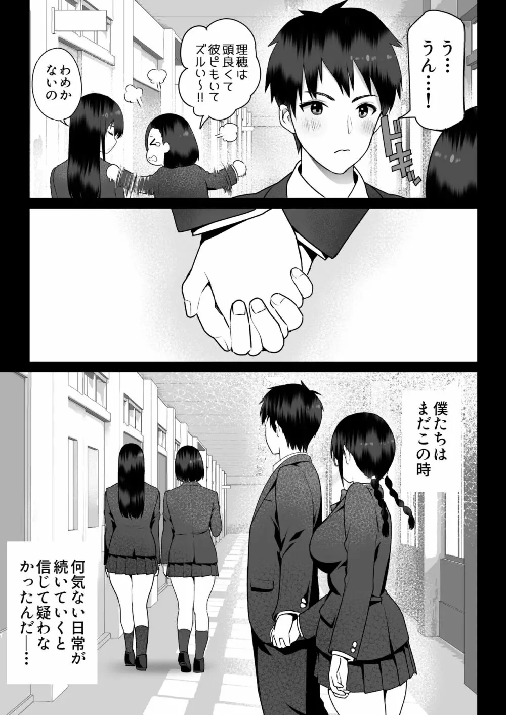 絶対服従 - page7