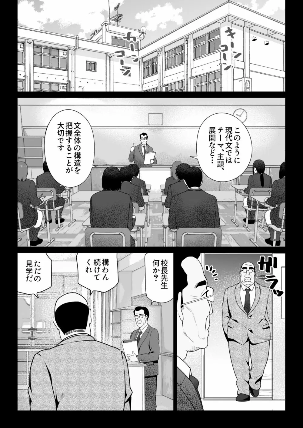 絶対服従 - page8