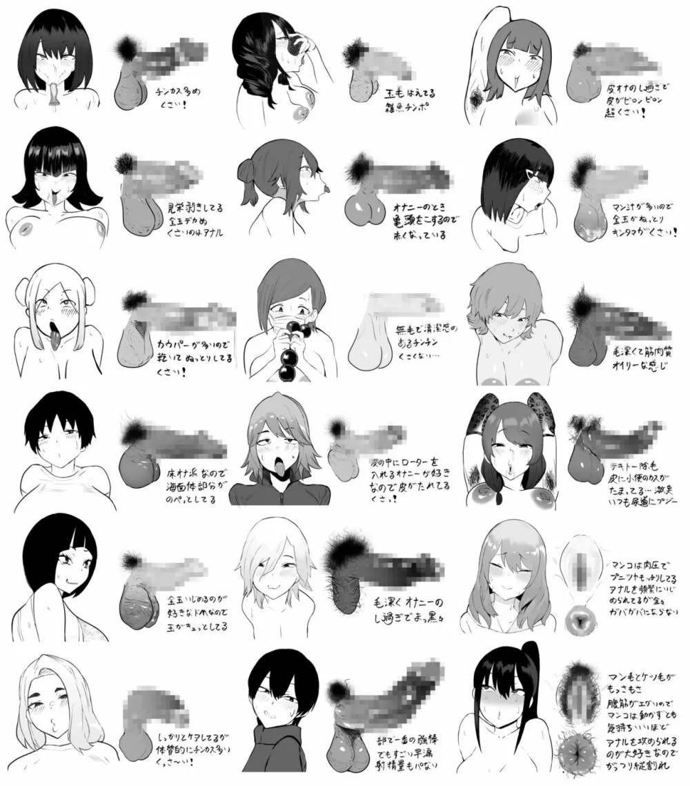 彼女をふたなり部員達に差し出して一週間…•彼女のハメ撮りをスマホで送り合うのが部で流行っている - page28