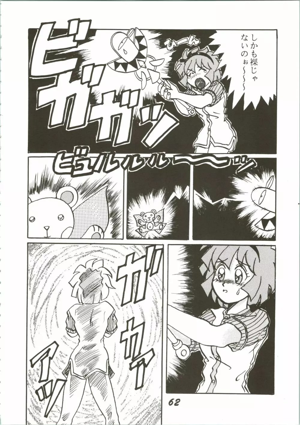 OVA SPIRITS - page62