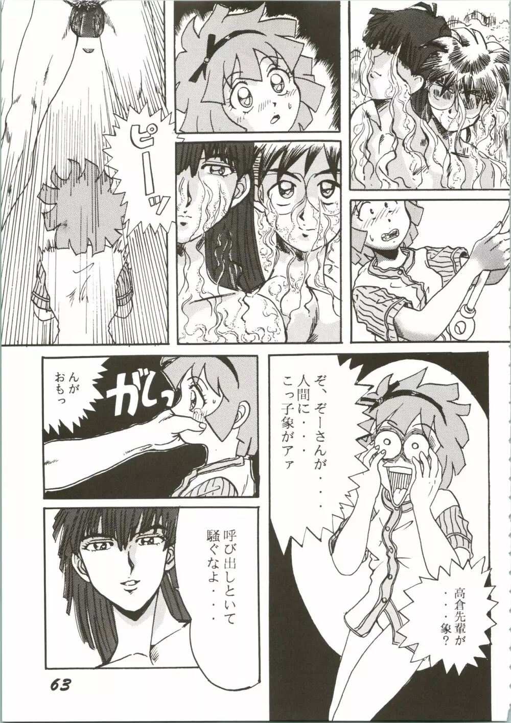 OVA SPIRITS - page63