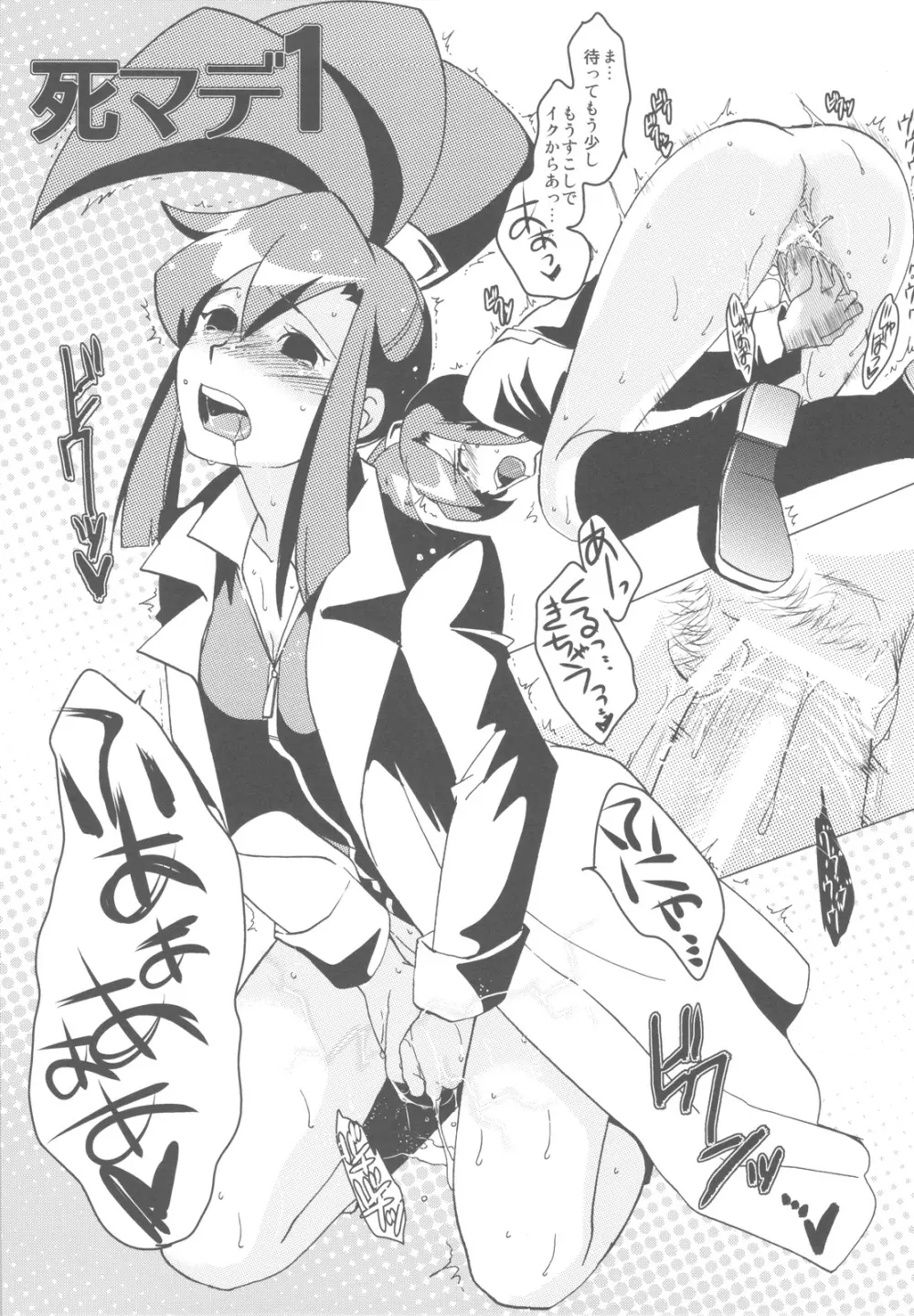 どたんばせとぎわ崖っぷち 17 - page15