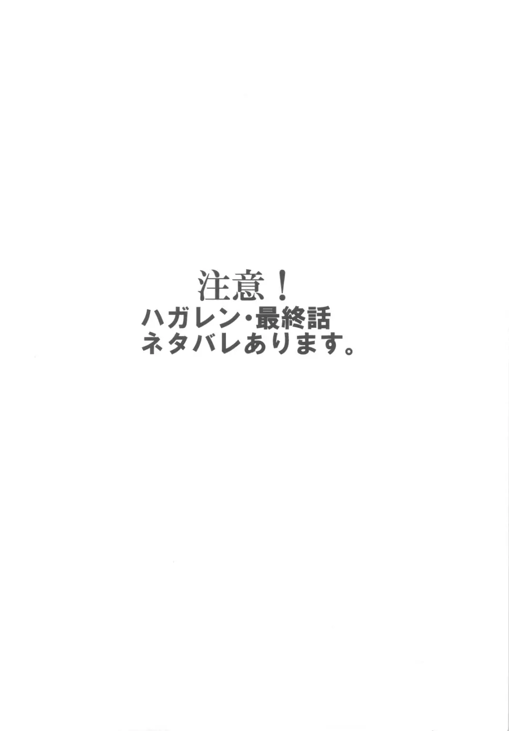 どたんばせとぎわ崖っぷち 17 - page2