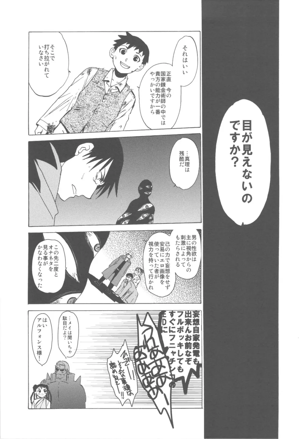 どたんばせとぎわ崖っぷち 17 - page3