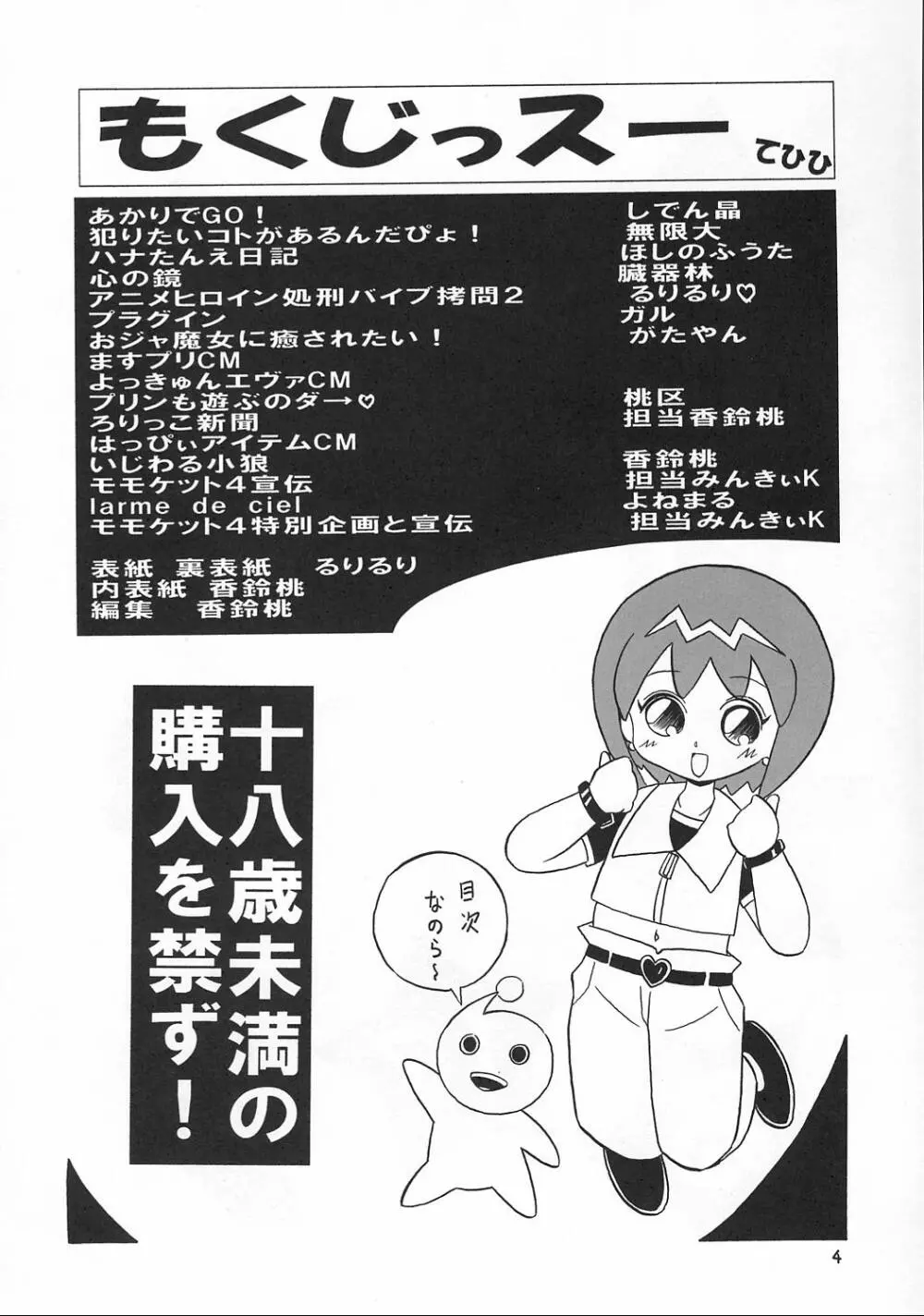 えるえる17 - page3