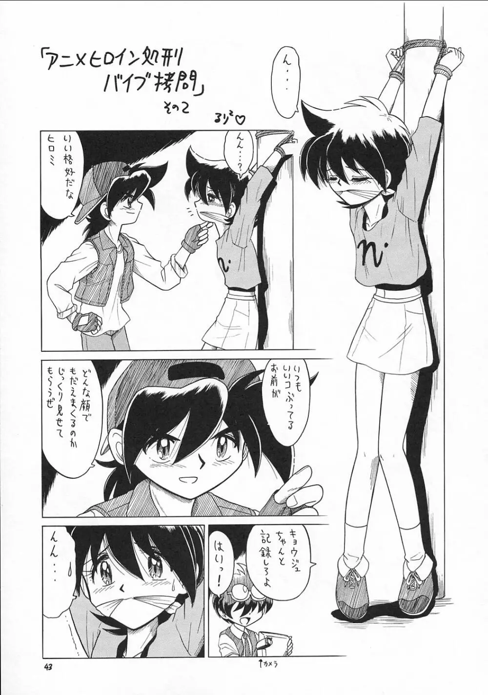 えるえる17 - page42