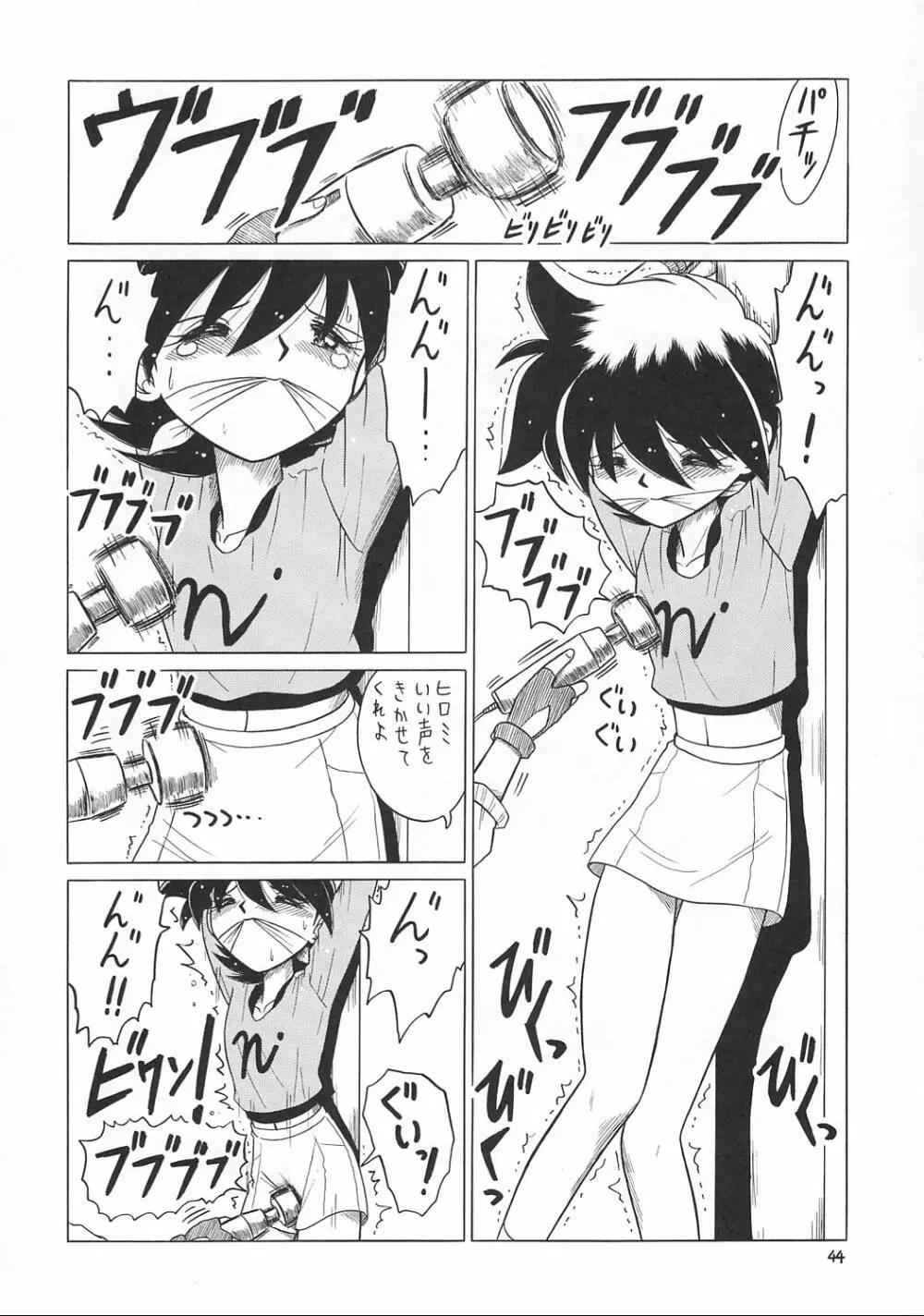 えるえる17 - page43