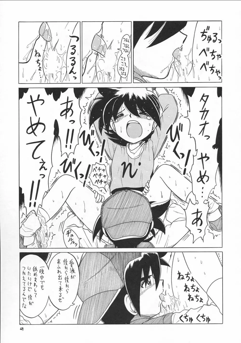 えるえる17 - page48