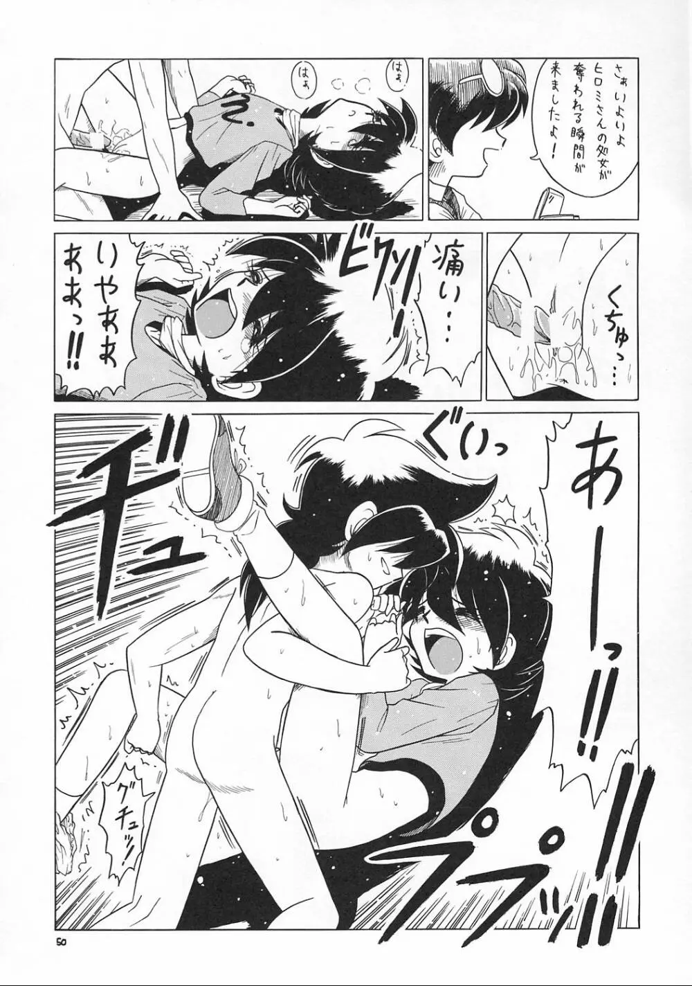 えるえる17 - page49