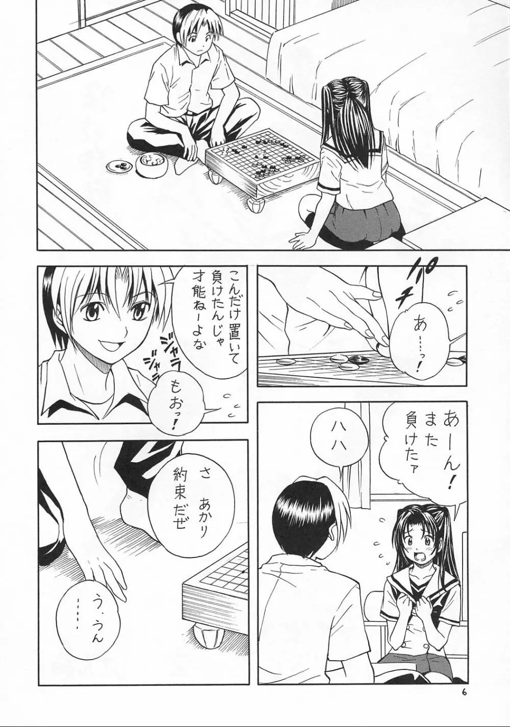 えるえる17 - page5
