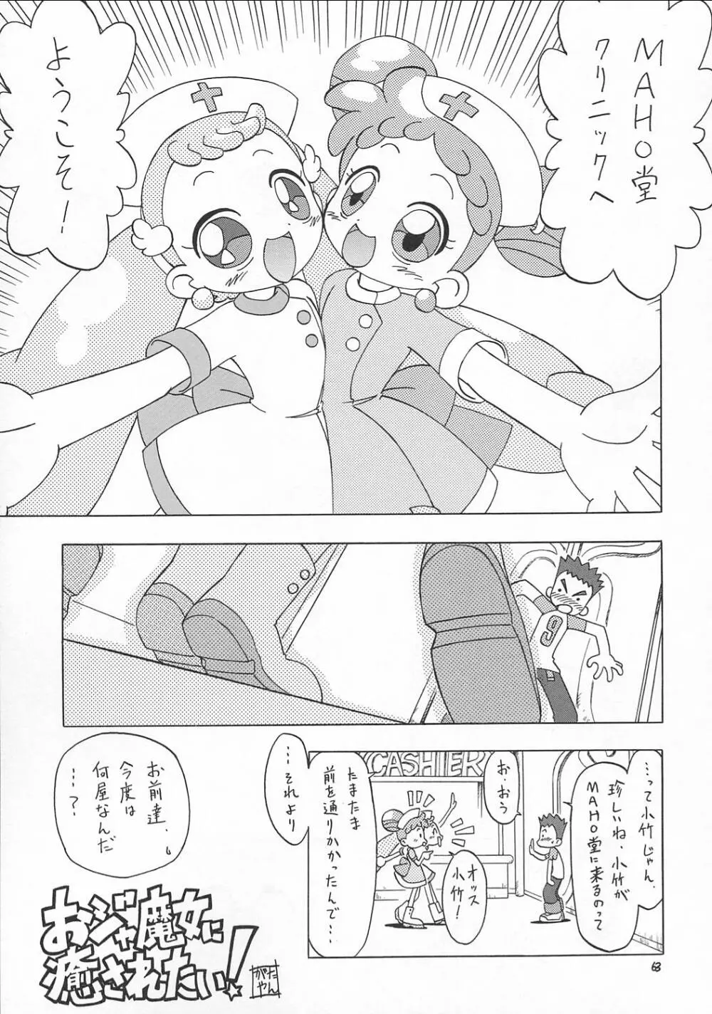 えるえる17 - page62