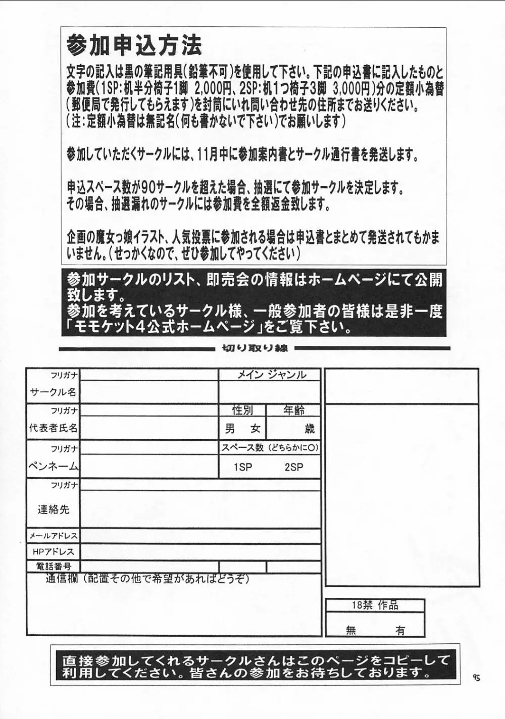 えるえる17 - page94
