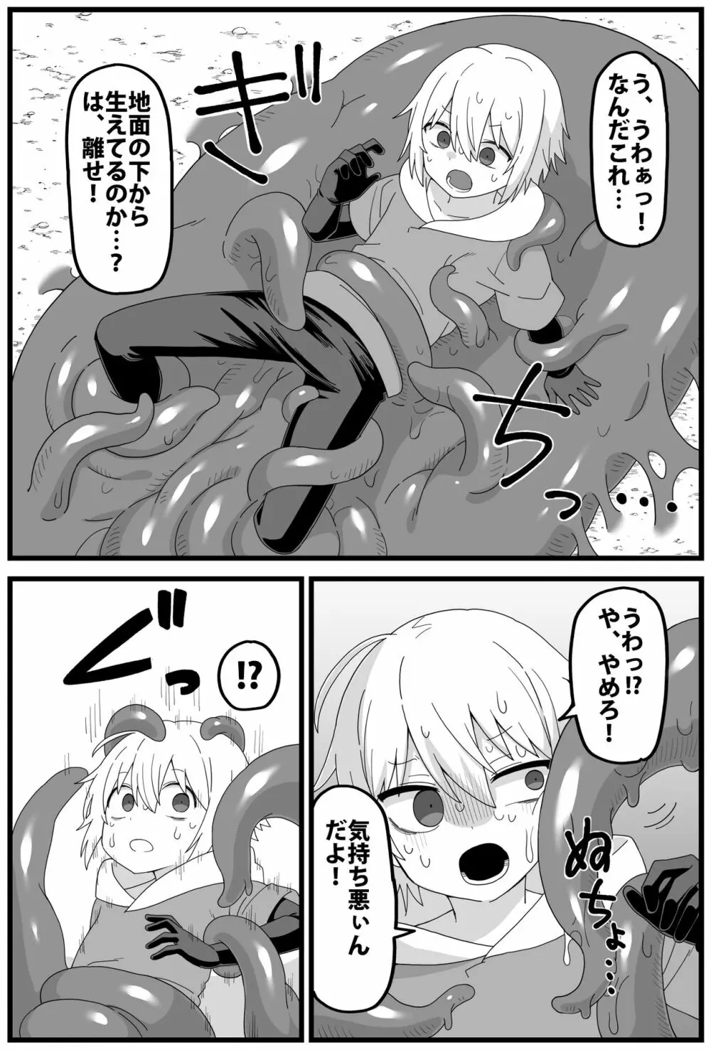 危険区域06 - page14