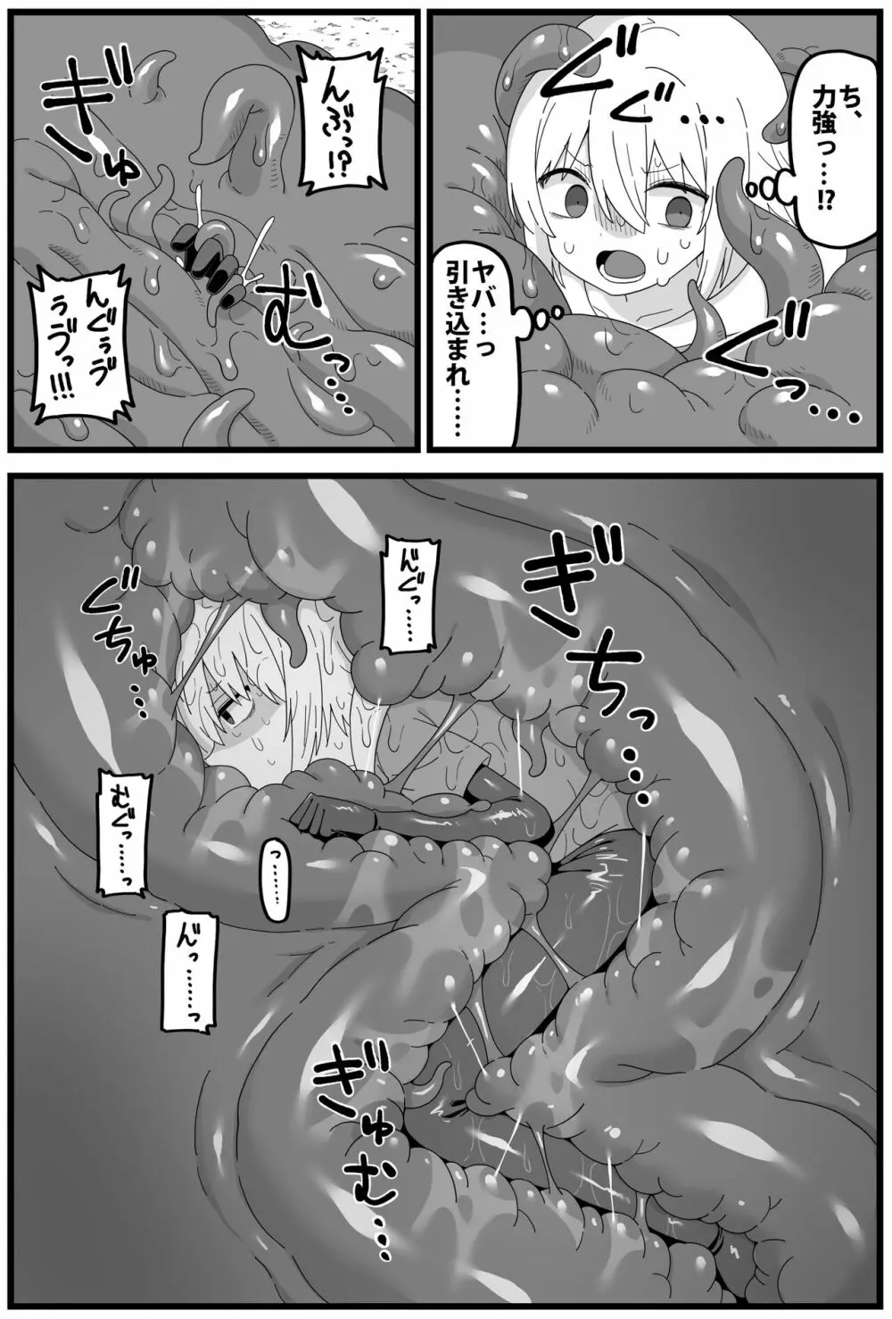 危険区域06 - page15