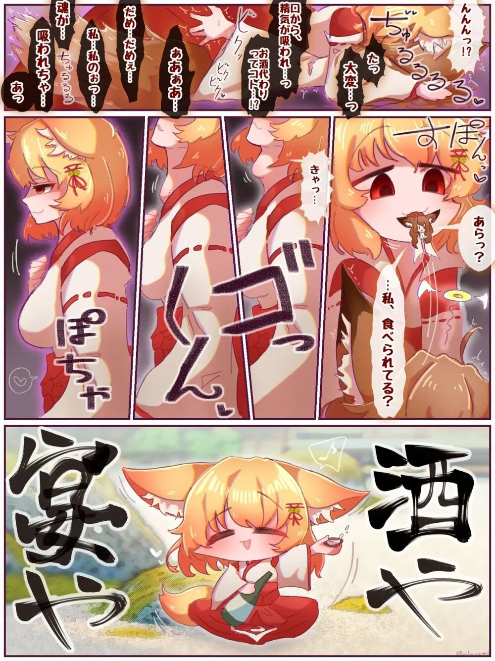 Kagari-chan no naka, sugoku atatakakatta wa~a - page2