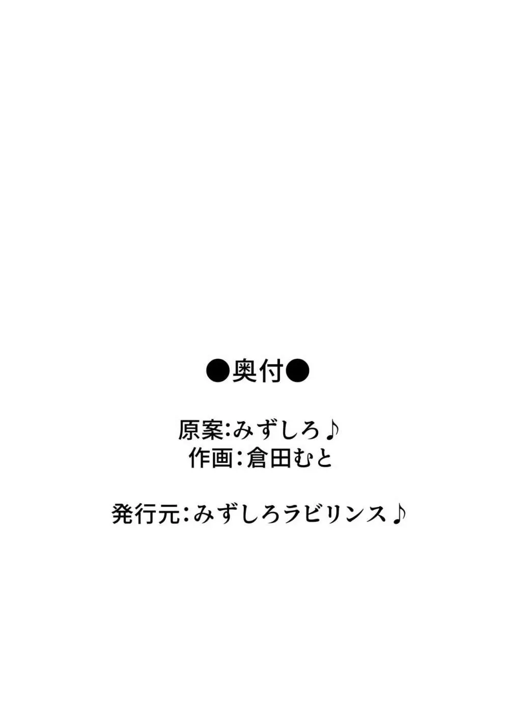 寝取られ快楽〜元カレに堕ちた人妻の子作り中出し懇願〜 - page2