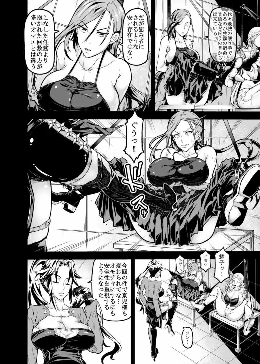 XXX - page3