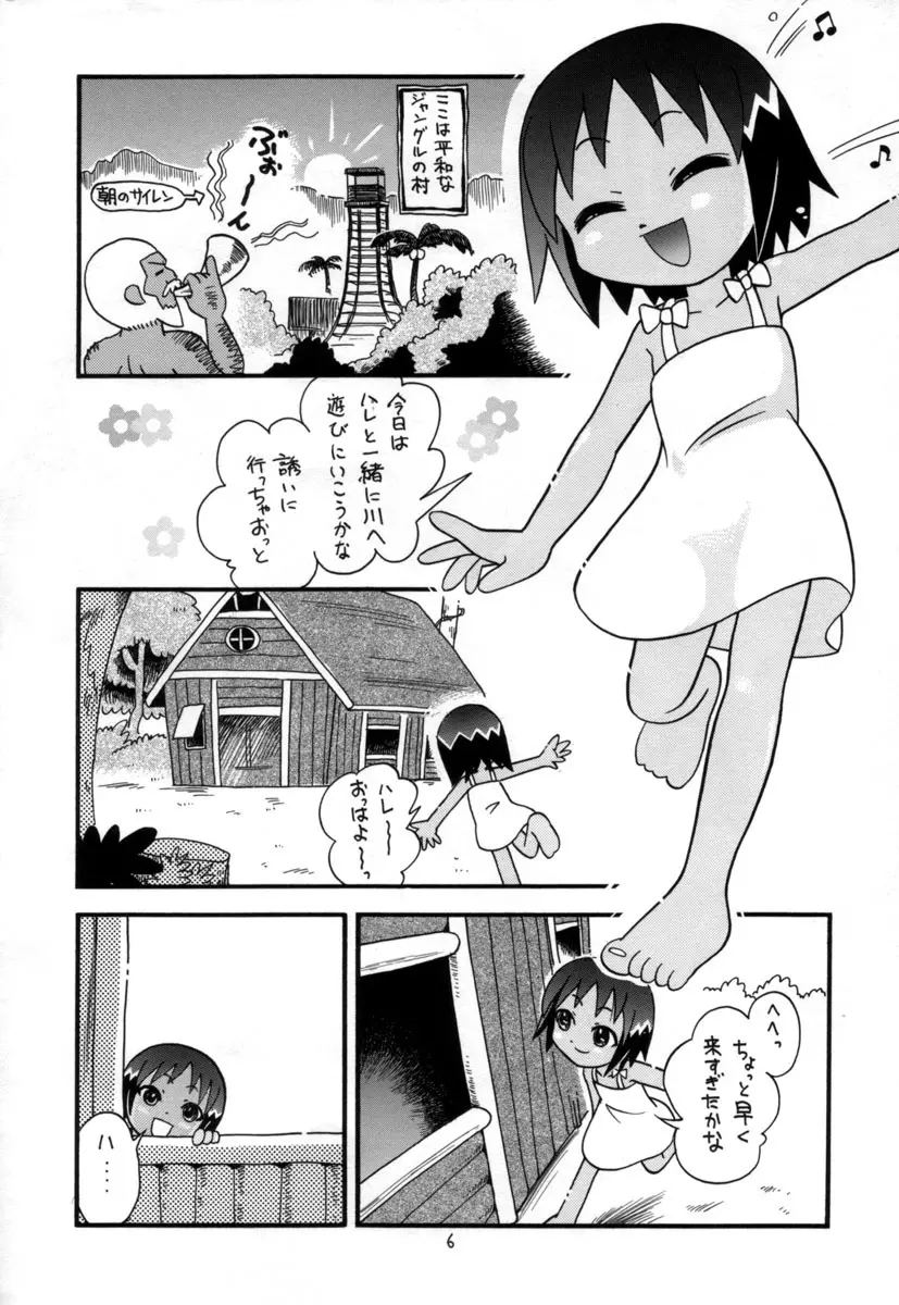 えるえる15 - page5