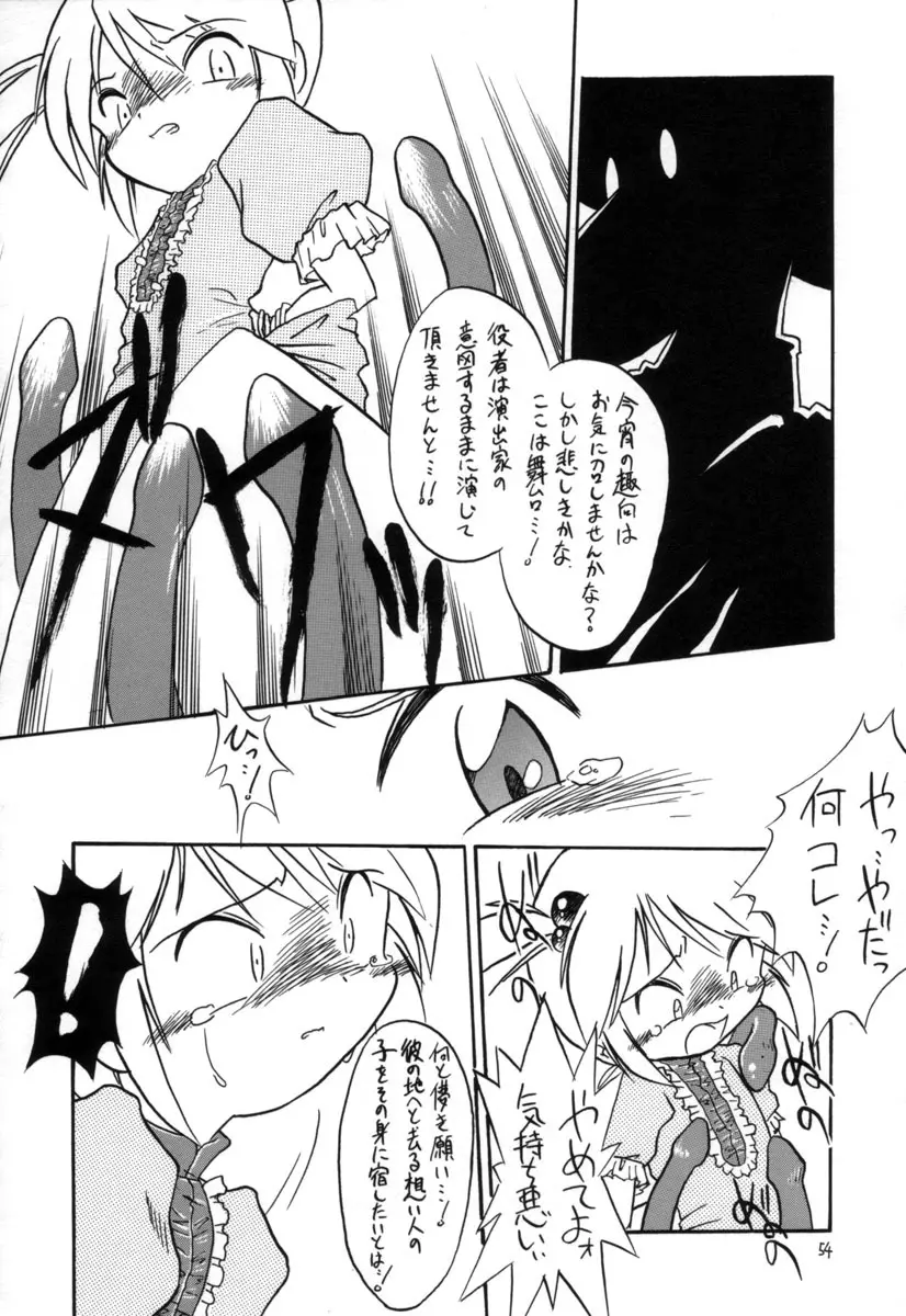 えるえる15 - page53