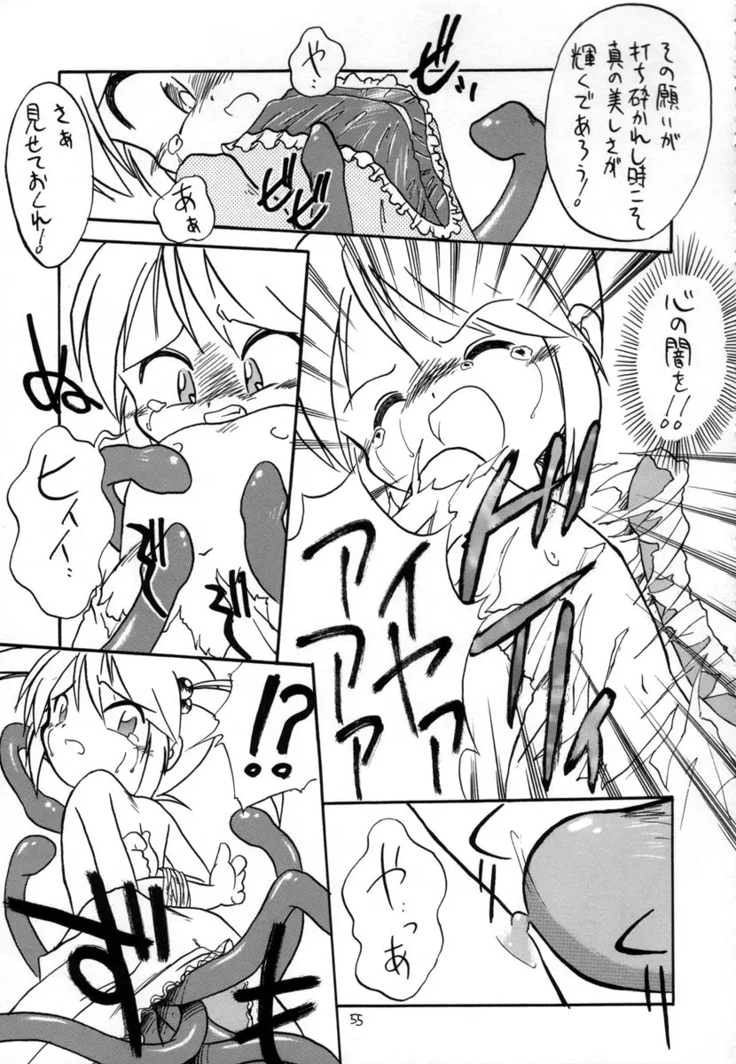 えるえる15 - page54