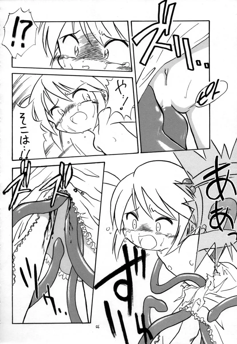 えるえる15 - page55