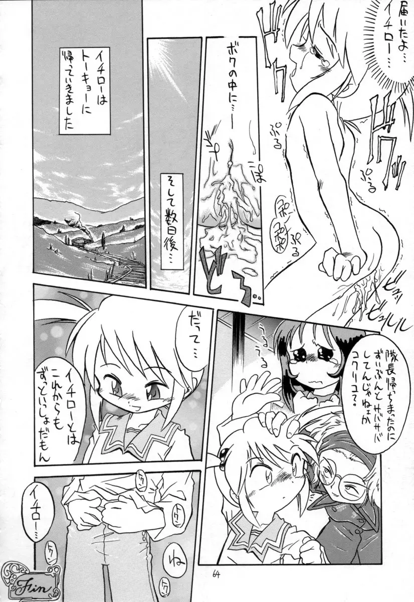 えるえる15 - page63