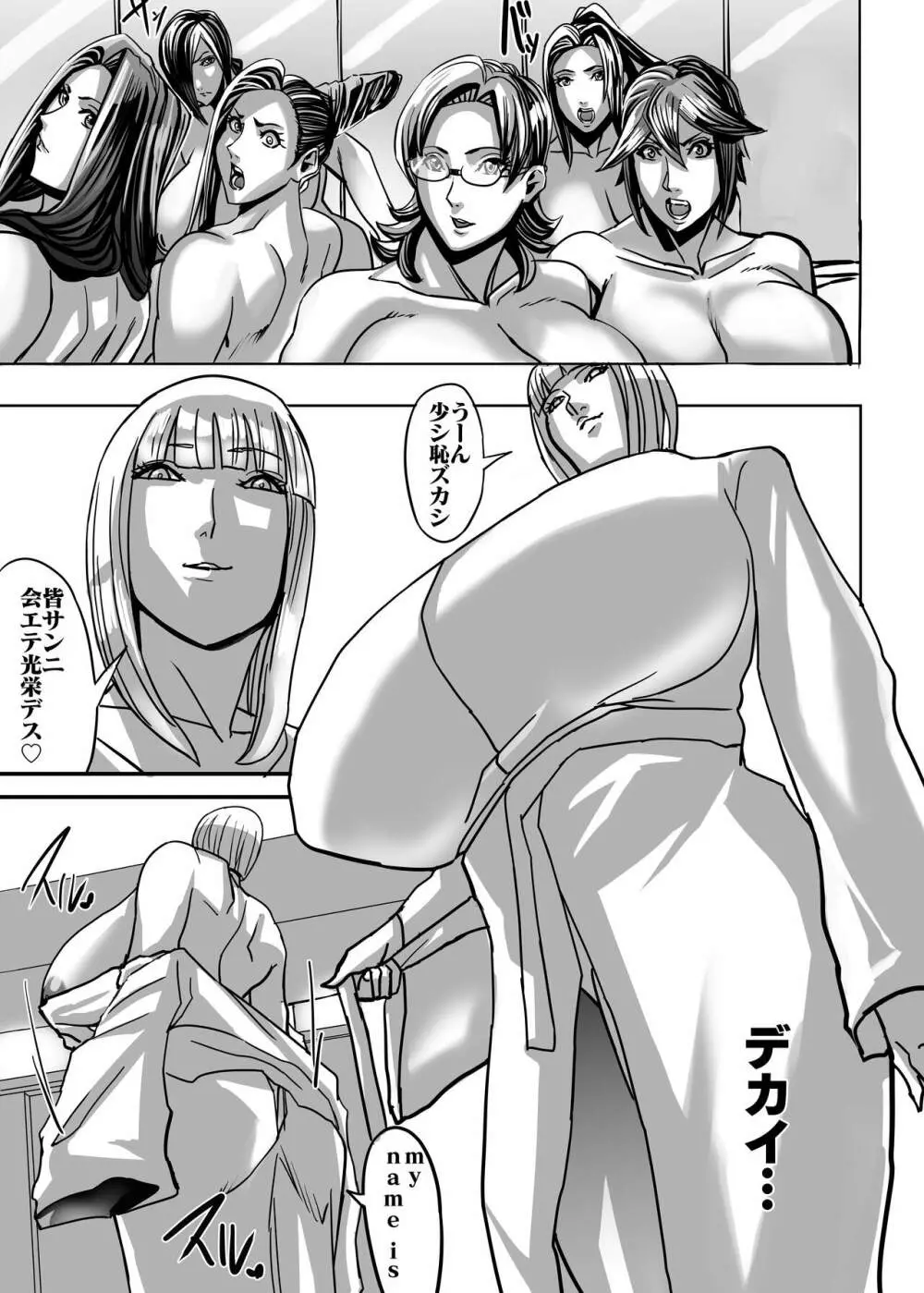 ヴィーナスマンションEpisodeカトリーナII - page12