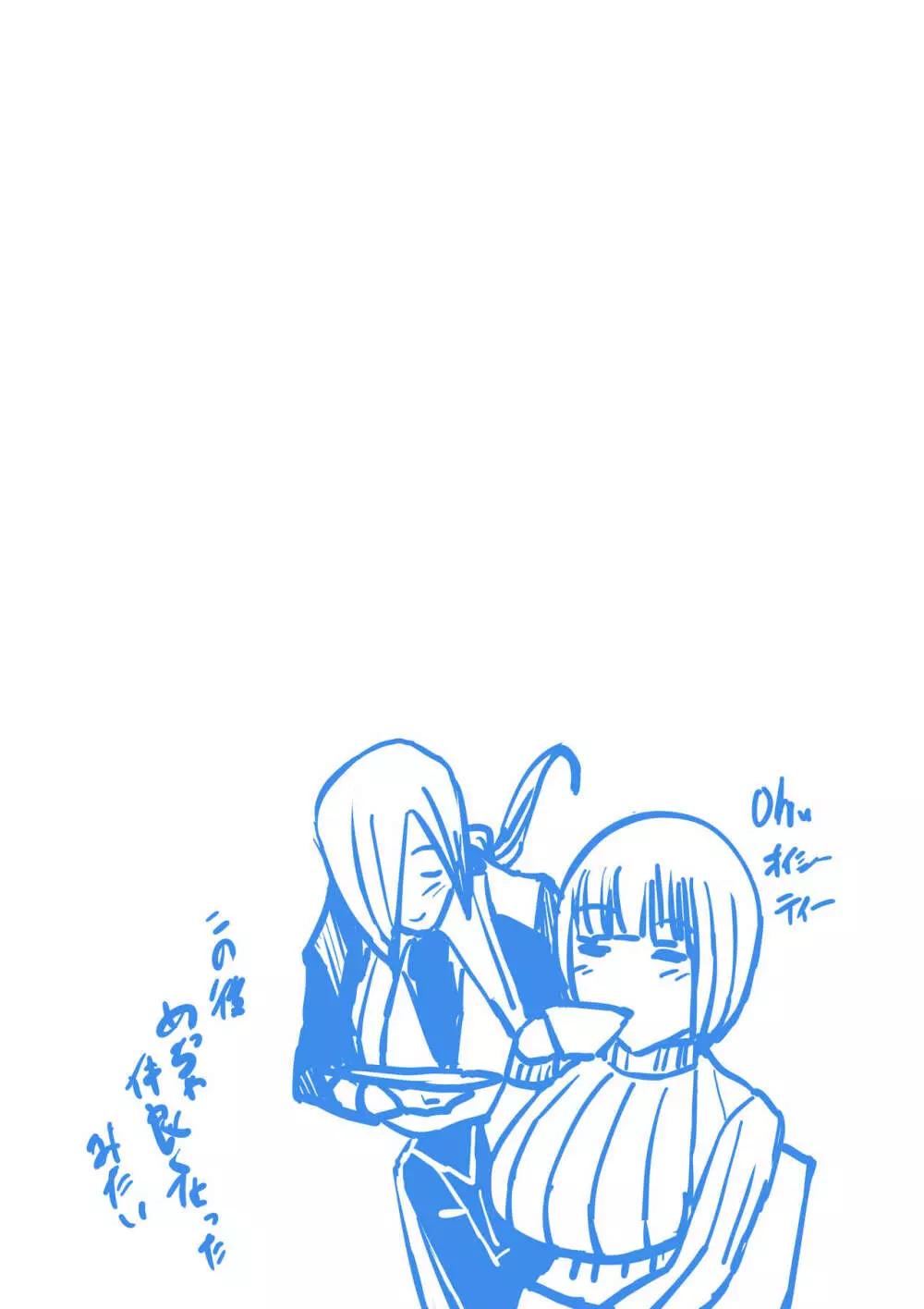 ヴィーナスマンションEpisodeカトリーナII - page60
